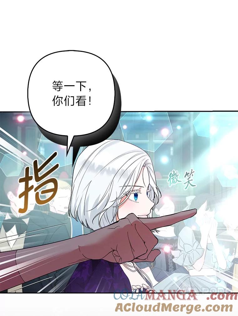 《大公家的狐狸皇女》42.惊现皇女的鬼魂 第41页