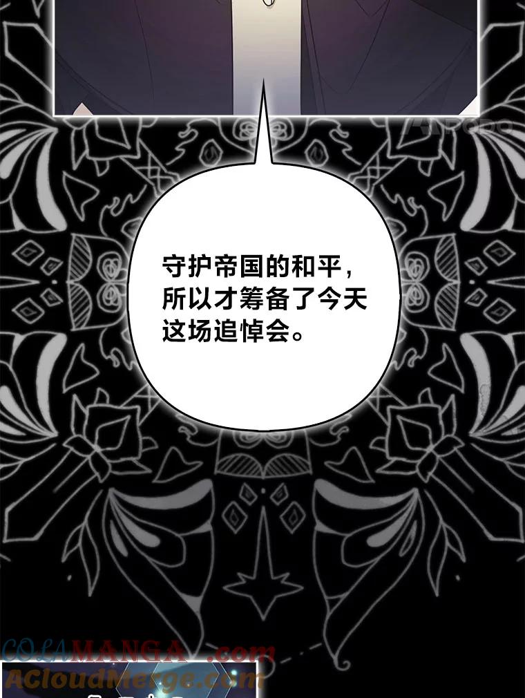 《大公家的狐狸皇女》42.惊现皇女的鬼魂 第81页