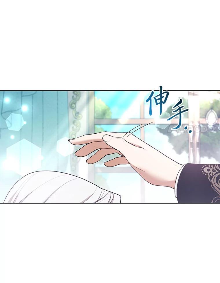 《大公家的狐狸皇女》42.惊现皇女的鬼魂 第14页
