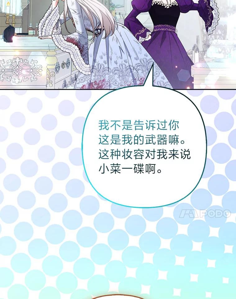 《大公家的狐狸皇女》42.惊现皇女的鬼魂 第7页