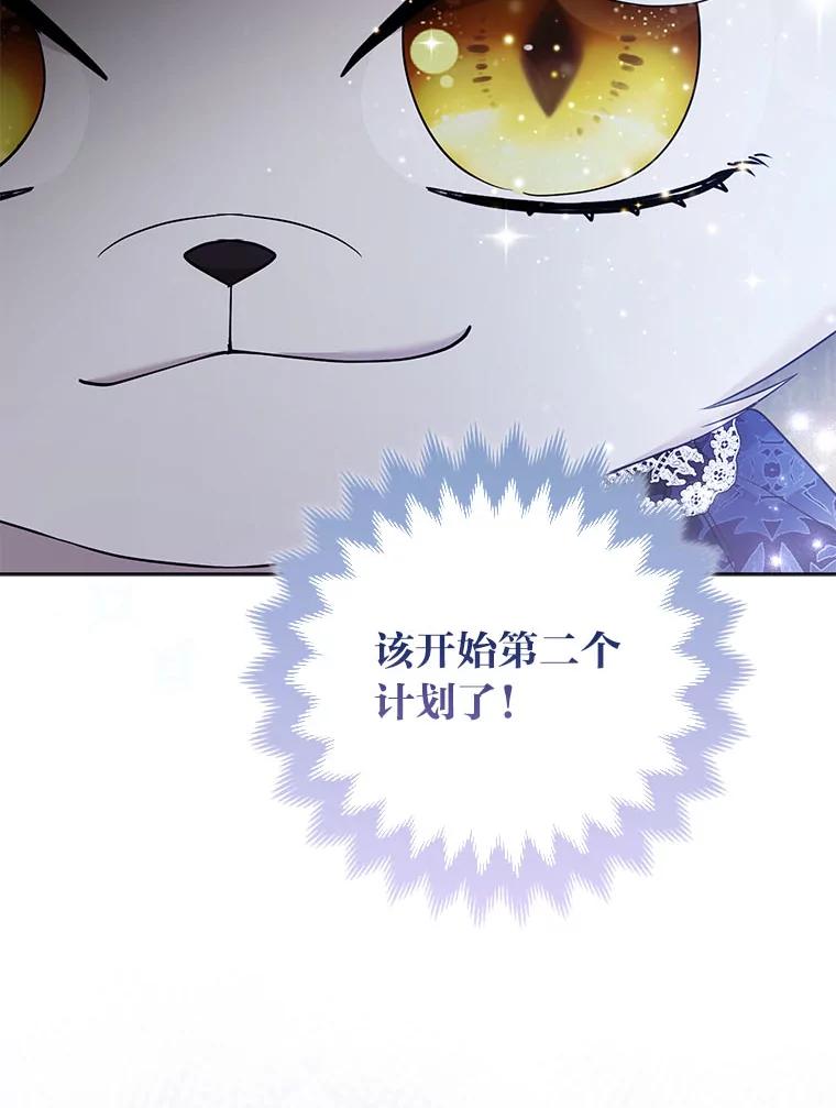 《大公家的狐狸皇女》42.惊现皇女的鬼魂 第102页