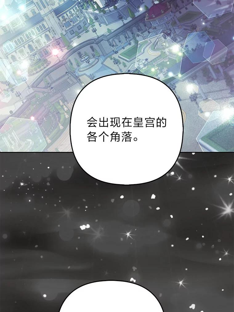 《大公家的狐狸皇女》42.惊现皇女的鬼魂 第79页