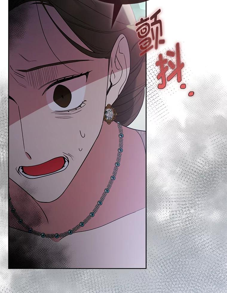《大公家的狐狸皇女》42.惊现皇女的鬼魂 第52页