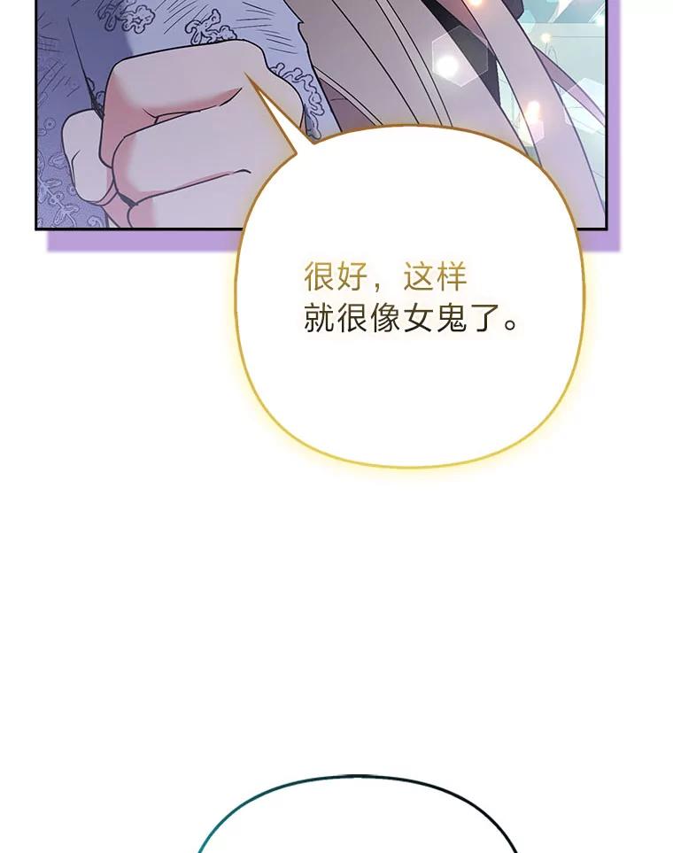 《大公家的狐狸皇女》42.惊现皇女的鬼魂 第10页