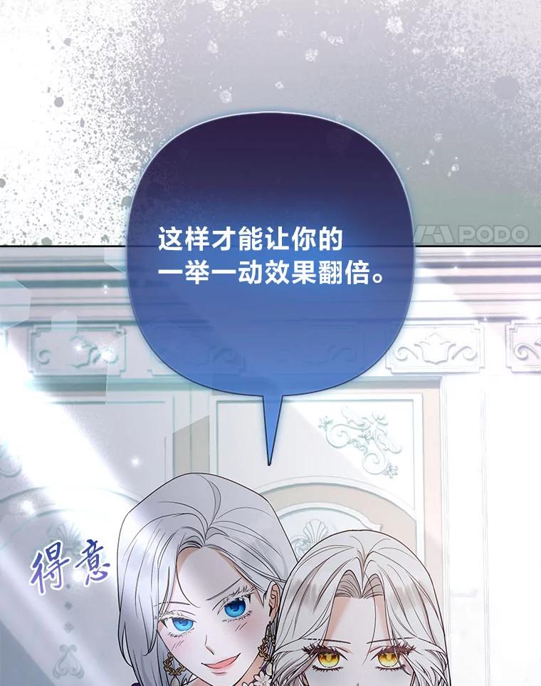 《大公家的狐狸皇女》42.惊现皇女的鬼魂 第4页