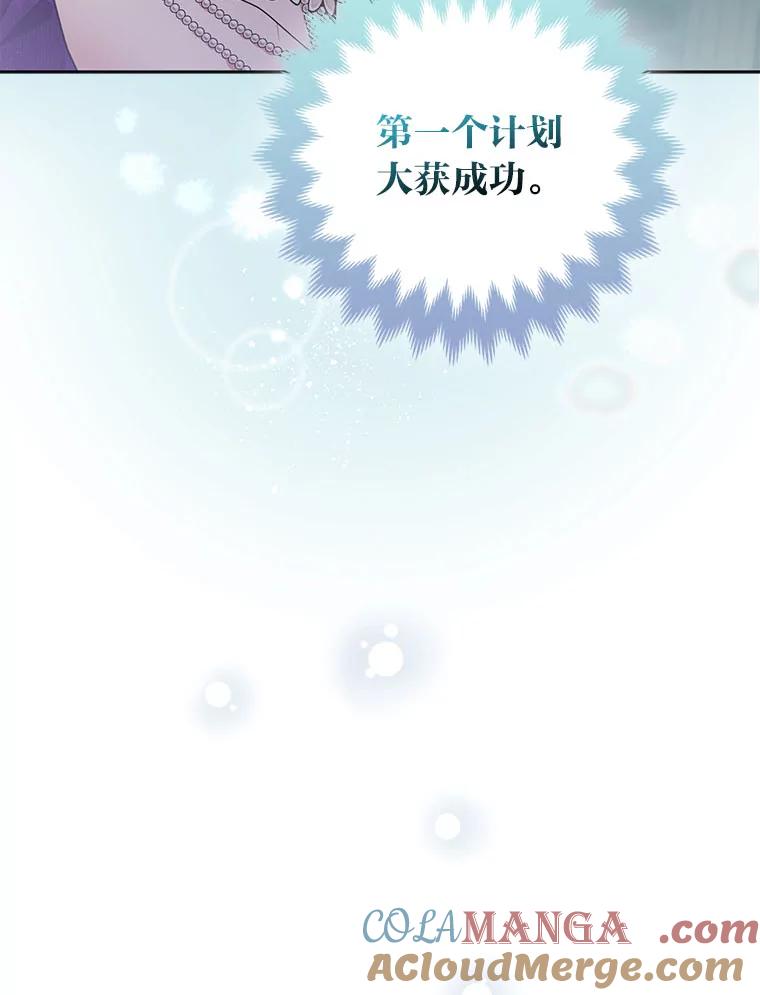 《大公家的狐狸皇女》42.惊现皇女的鬼魂 第65页