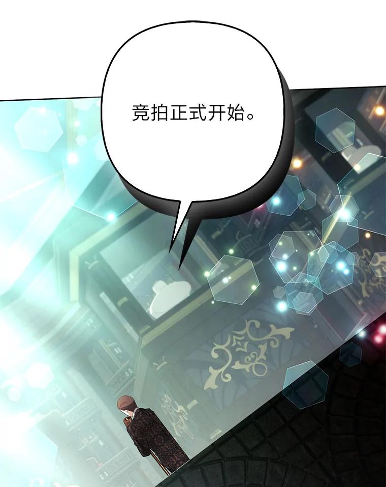 《大公家的狐狸皇女》42.惊现皇女的鬼魂 第30页