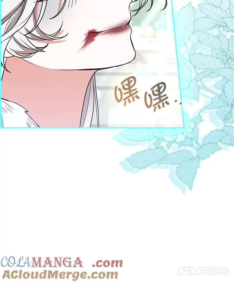 《大公家的狐狸皇女》42.惊现皇女的鬼魂 第17页