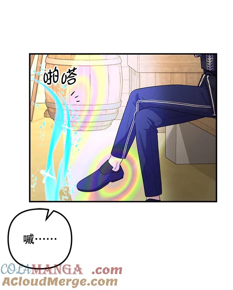 《反派也是万人迷》42.舞伴 第21页