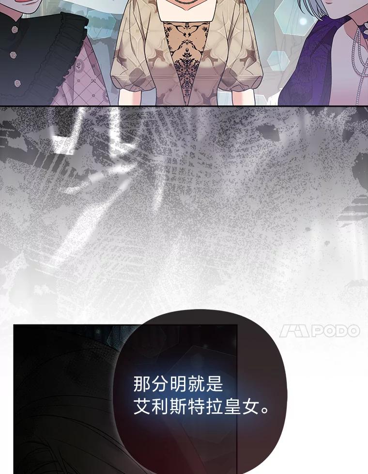 《大公家的狐狸皇女》42.惊现皇女的鬼魂 第51页