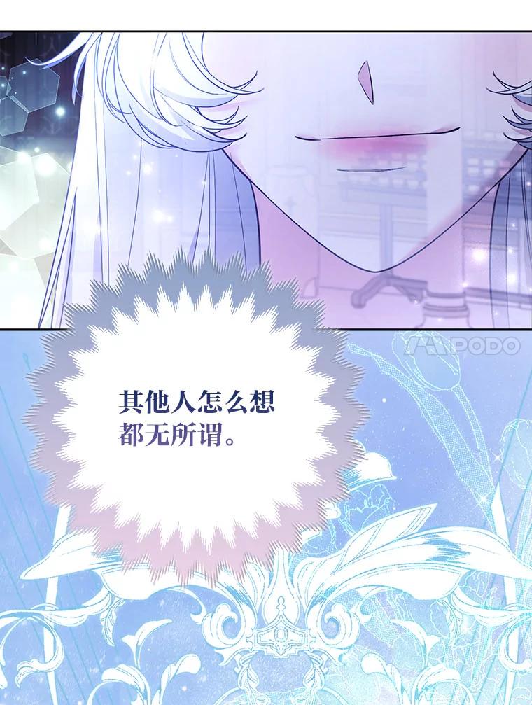 《大公家的狐狸皇女》42.惊现皇女的鬼魂 第100页