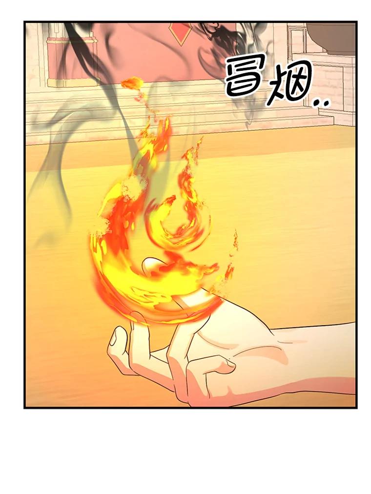 《反派也是万人迷》42.舞伴 第8页
