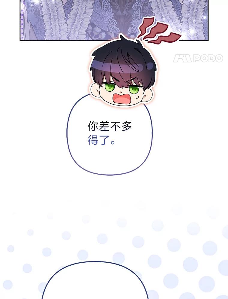《大公家的狐狸皇女》42.惊现皇女的鬼魂 第68页