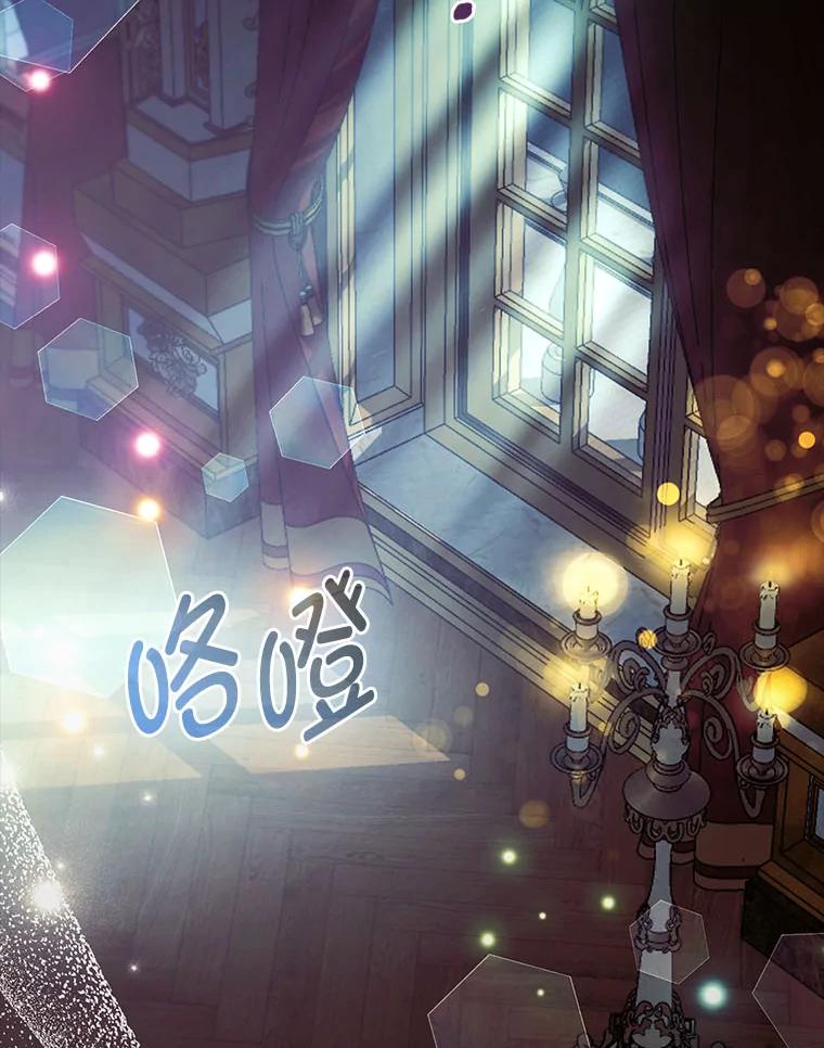 《大公家的狐狸皇女》42.惊现皇女的鬼魂 第108页