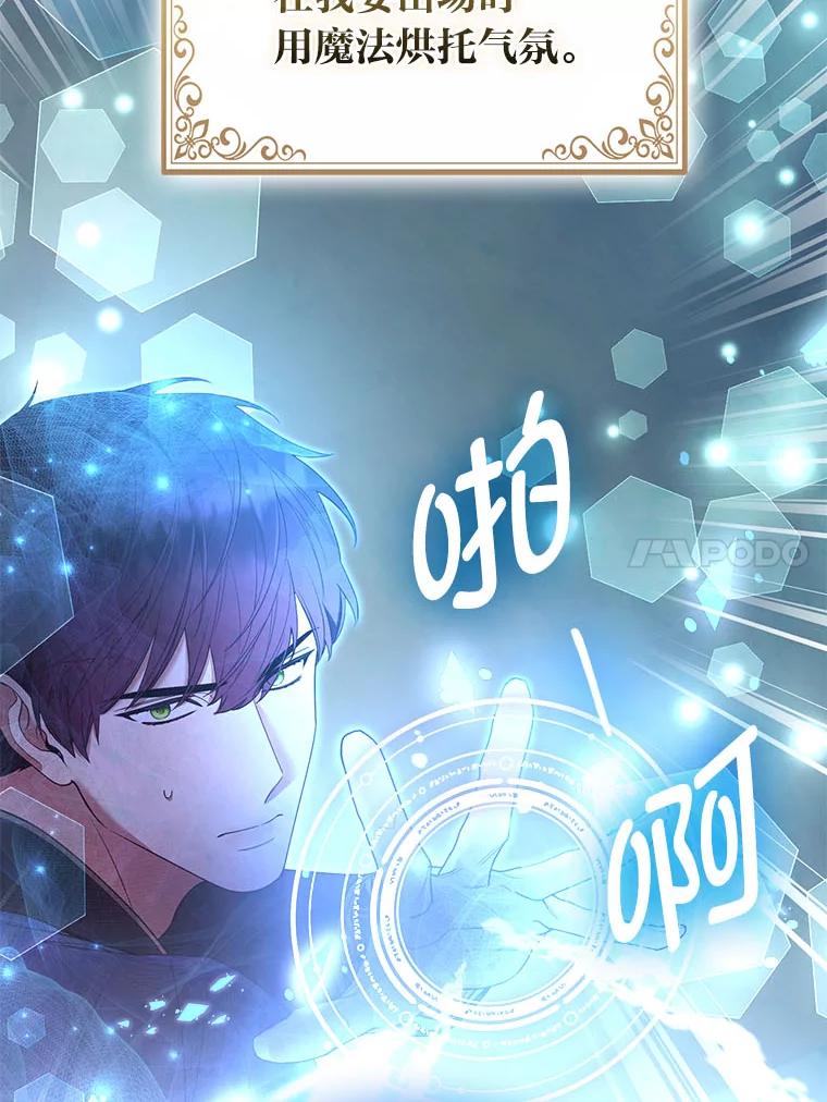 《大公家的狐狸皇女》42.惊现皇女的鬼魂 第35页