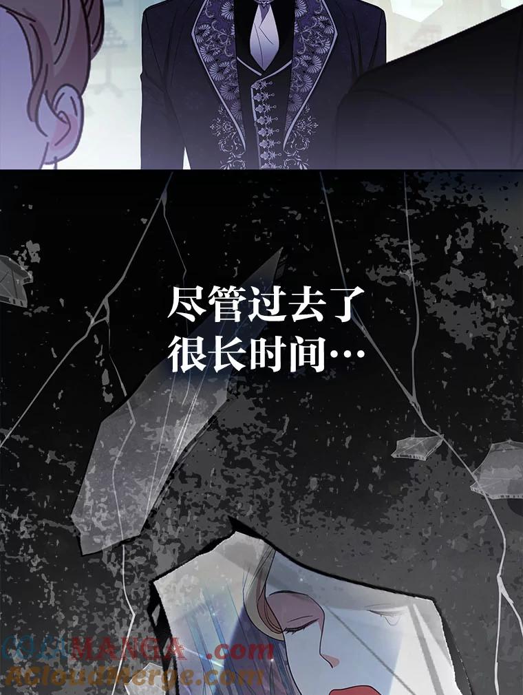 《大公家的狐狸皇女》42.惊现皇女的鬼魂 第85页