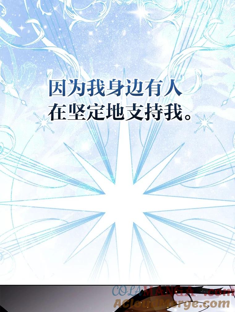 《大公家的狐狸皇女》42.惊现皇女的鬼魂 第101页