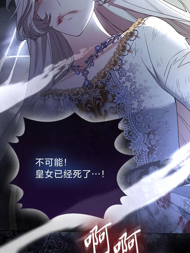 《大公家的狐狸皇女》42.惊现皇女的鬼魂 第43页