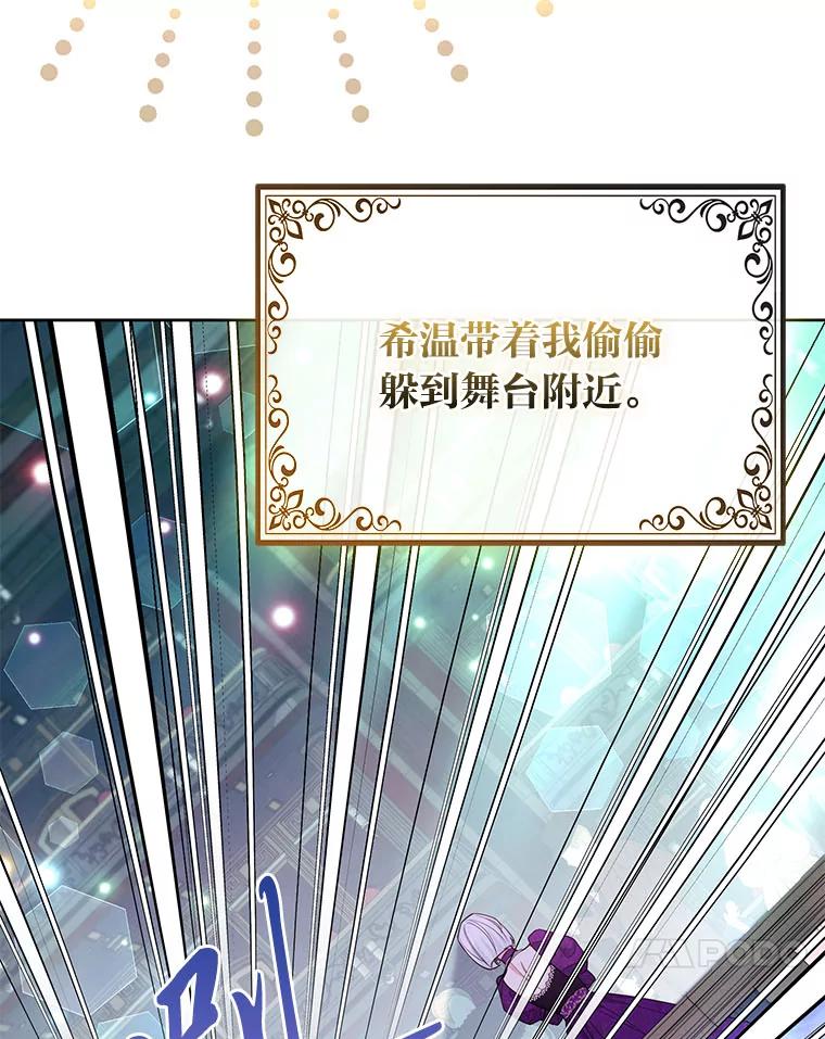 《大公家的狐狸皇女》42.惊现皇女的鬼魂 第28页