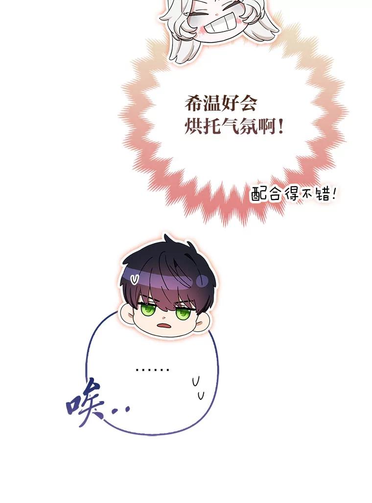 《大公家的狐狸皇女》42.惊现皇女的鬼魂 第46页
