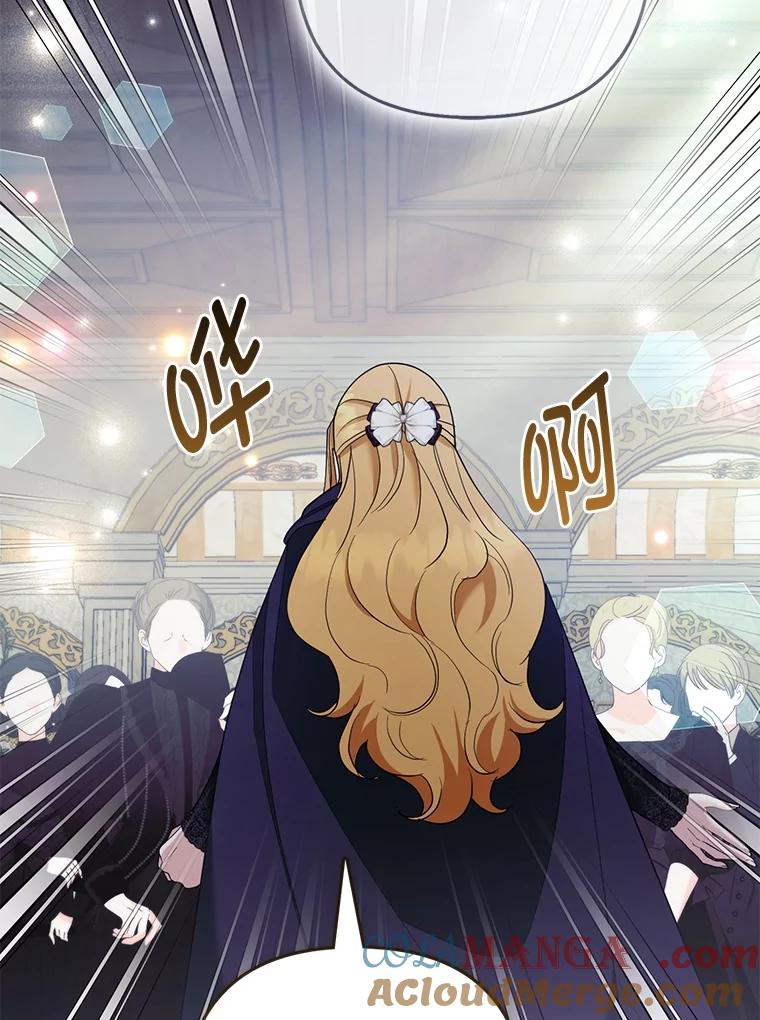 《大公家的狐狸皇女》43.当场抓包 第41页