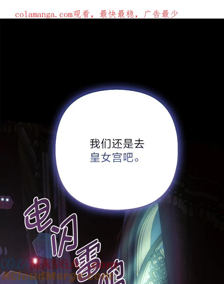 《大公家的狐狸皇女》43.当场抓包 第1页