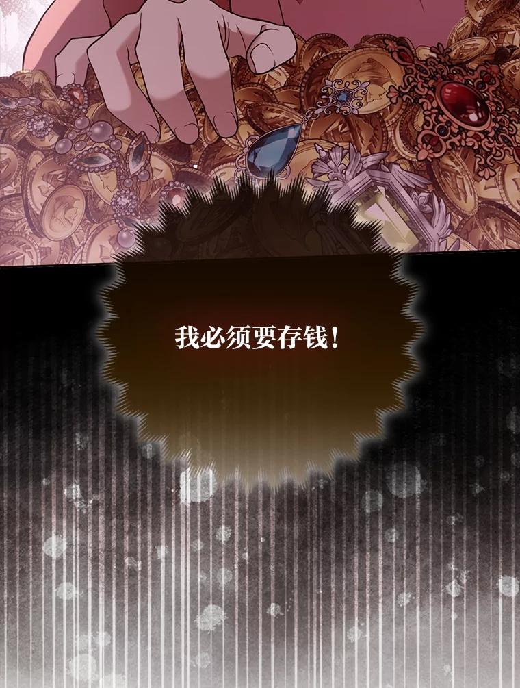 《大公家的狐狸皇女》43.当场抓包 第72页