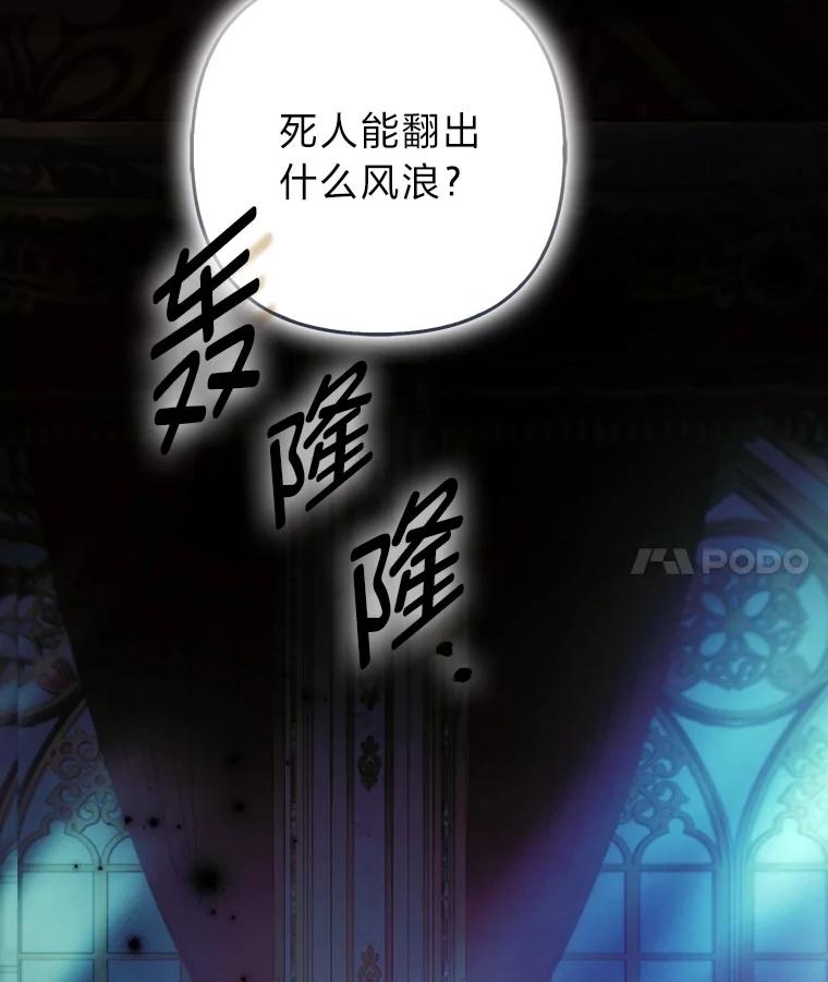 《大公家的狐狸皇女》43.当场抓包 第4页
