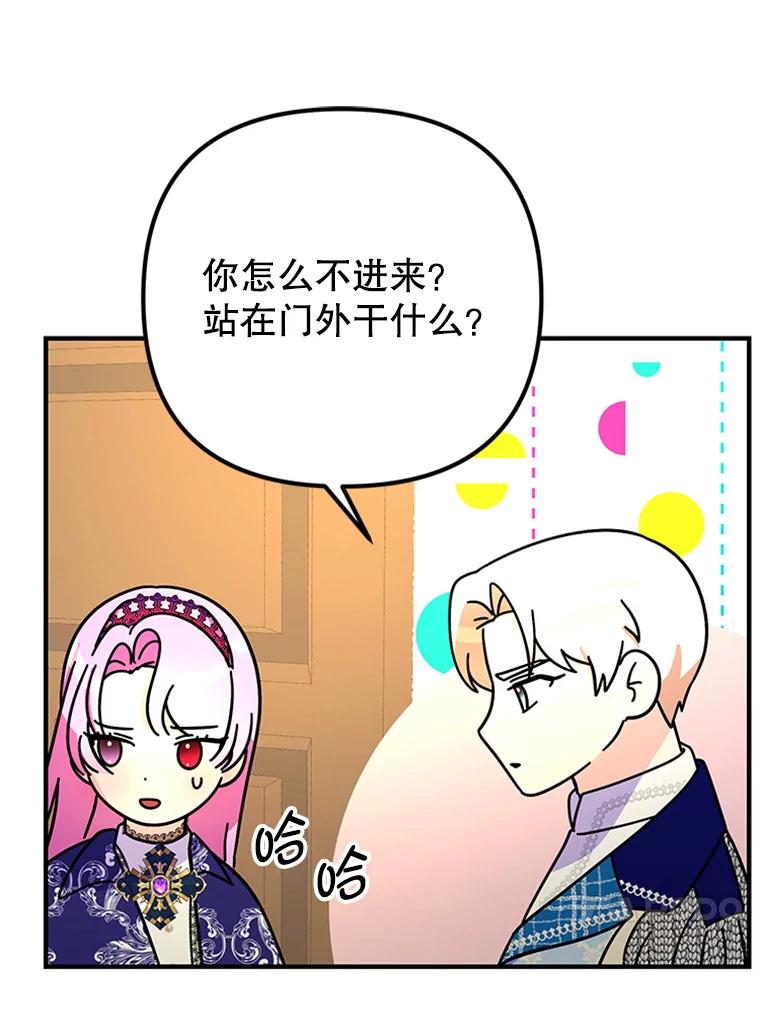 《反派也是万人迷》43.莫名心动 第40页