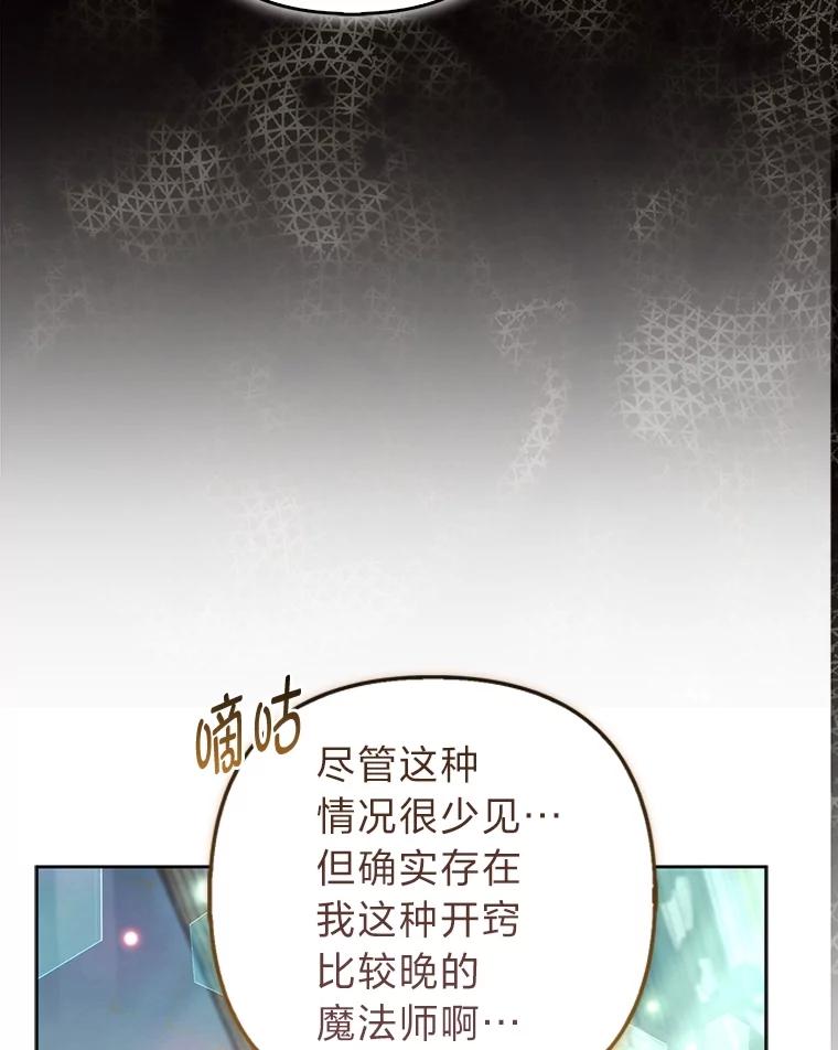 《大公家的狐狸皇女》43.当场抓包 第54页