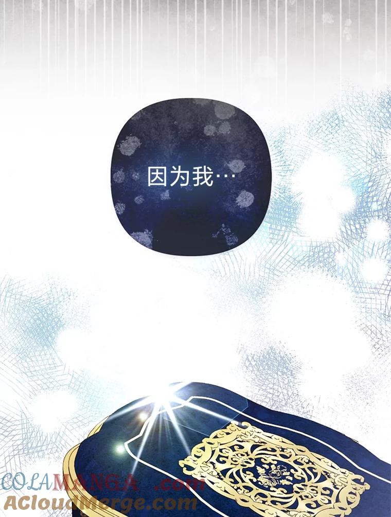 《大公家的狐狸皇女》43.当场抓包 第73页