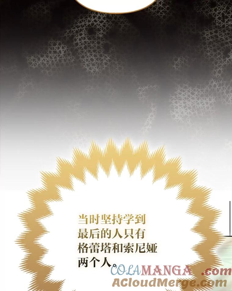 《大公家的狐狸皇女》43.当场抓包 第49页