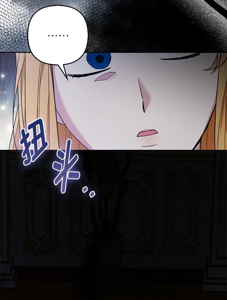 《大公家的狐狸皇女》43.当场抓包 第12页