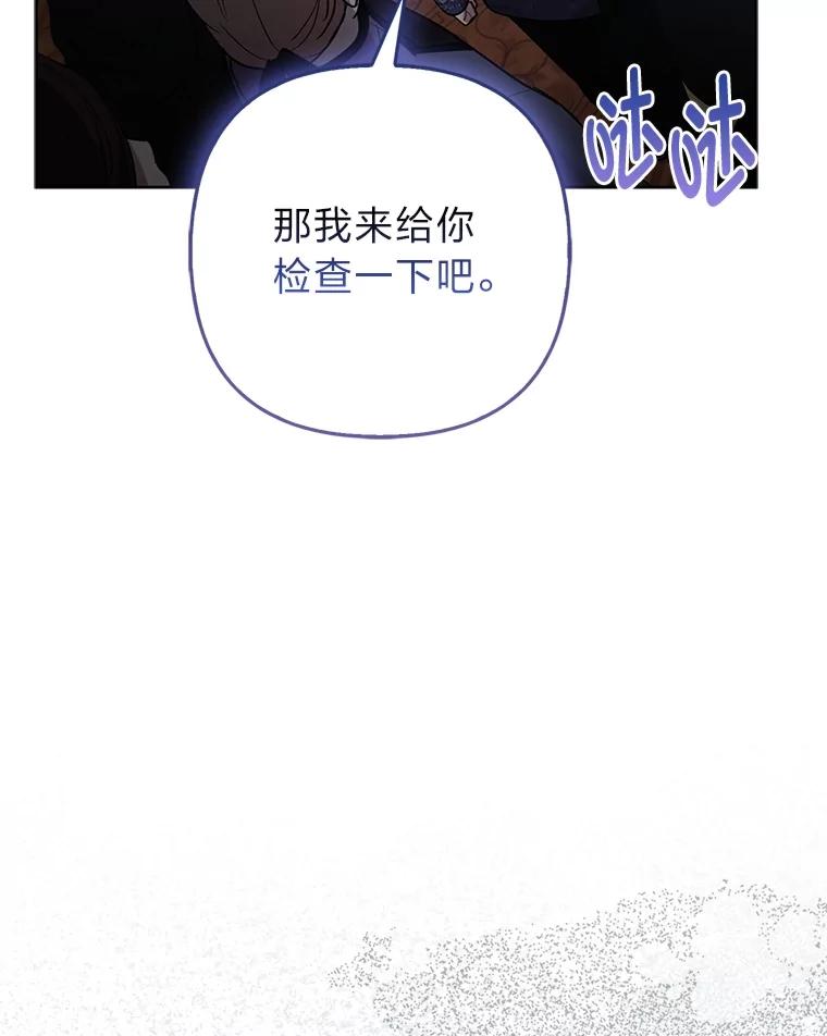 《大公家的狐狸皇女》43.当场抓包 第56页