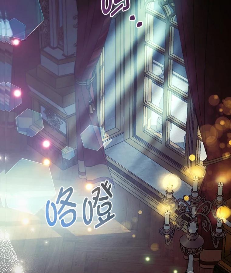 《大公家的狐狸皇女》43.当场抓包 第2页