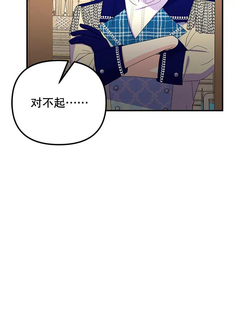 《反派也是万人迷》43.莫名心动 第42页