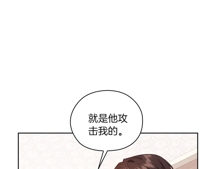 《以使者之名》第42话 这不像你 第118页