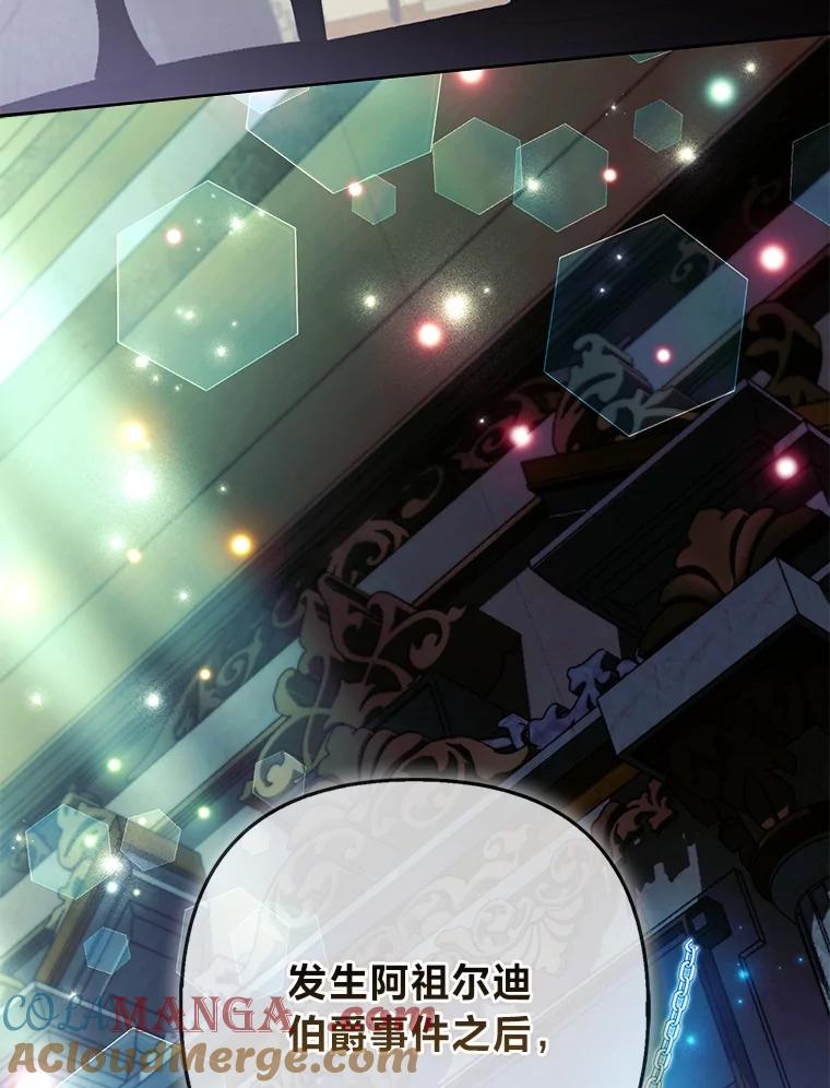 《大公家的狐狸皇女》43.当场抓包 第33页