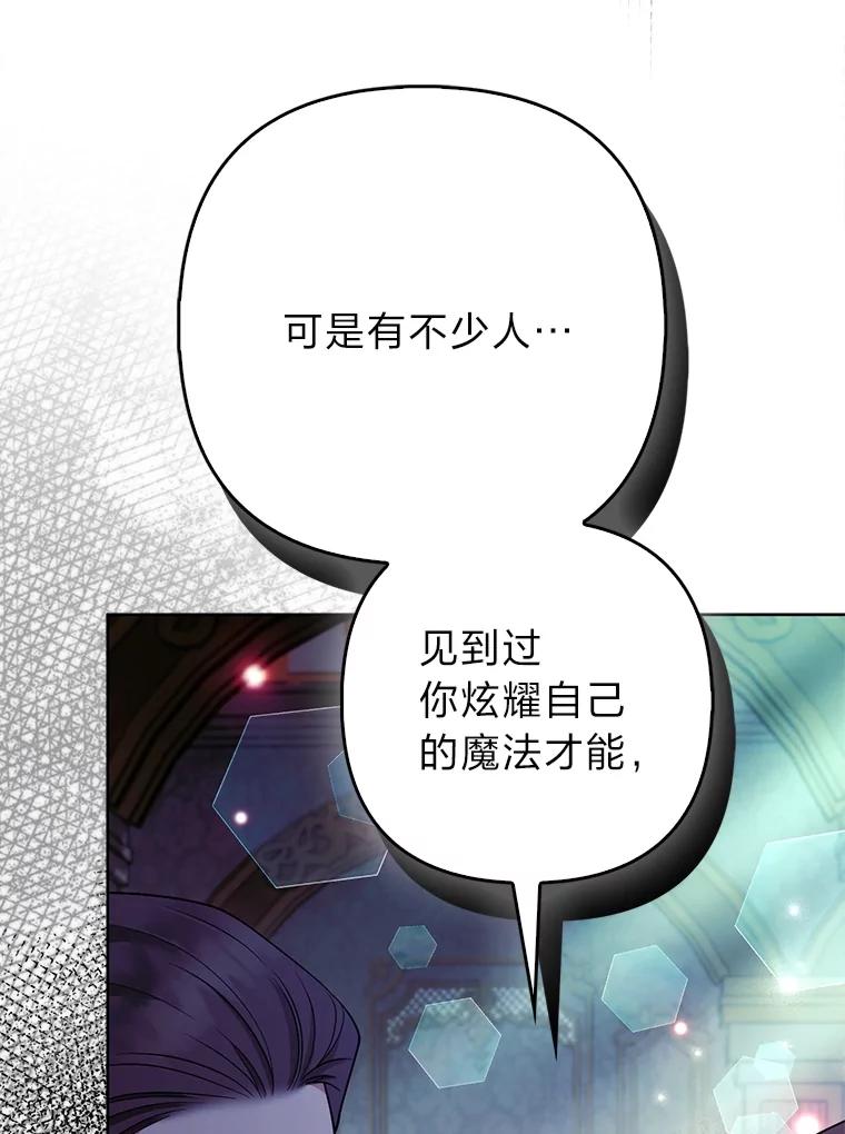 《大公家的狐狸皇女》43.当场抓包 第43页