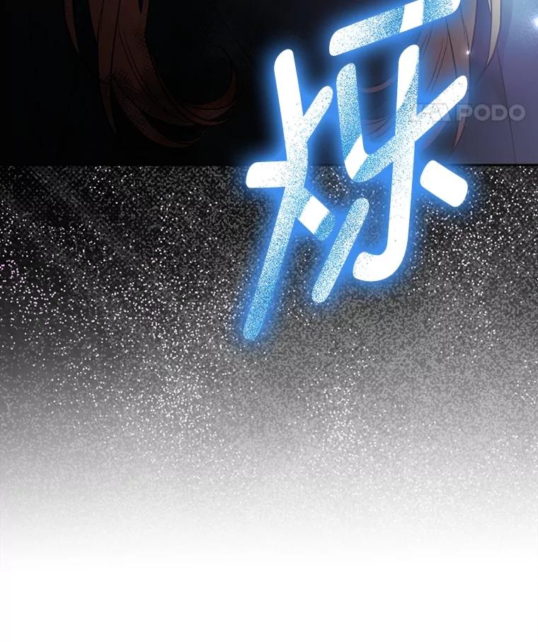 《大公家的狐狸皇女》43.当场抓包 第8页