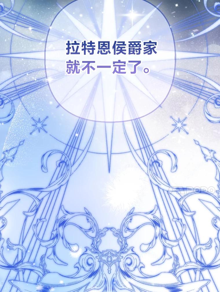 《大公家的狐狸皇女》43.当场抓包 第100页