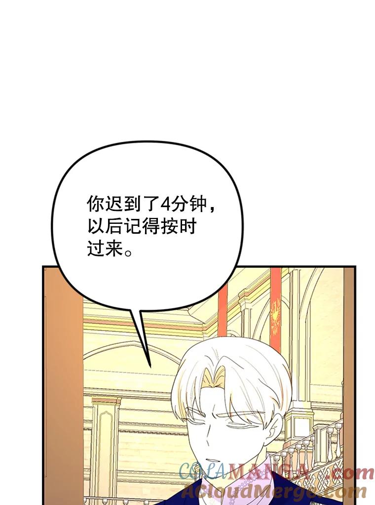 《反派也是万人迷》43.莫名心动 第41页