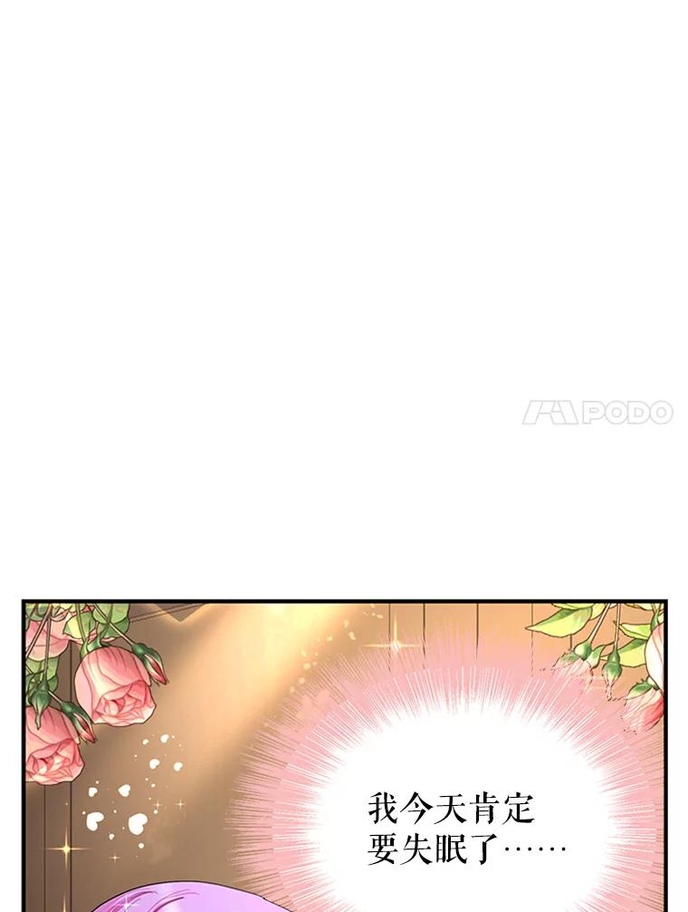 《反派也是万人迷》43.莫名心动 第34页