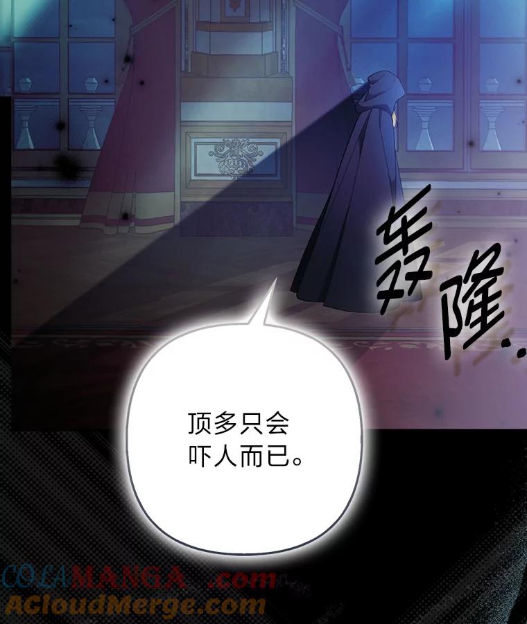 《大公家的狐狸皇女》43.当场抓包 第5页