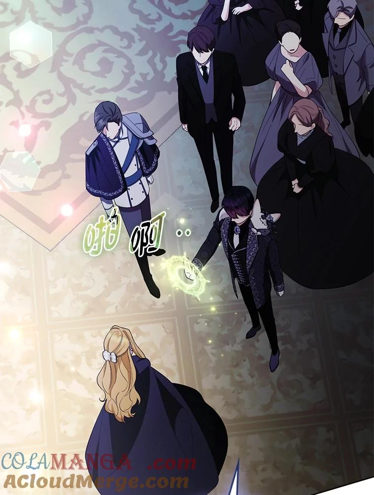 《大公家的狐狸皇女》43.当场抓包 第61页