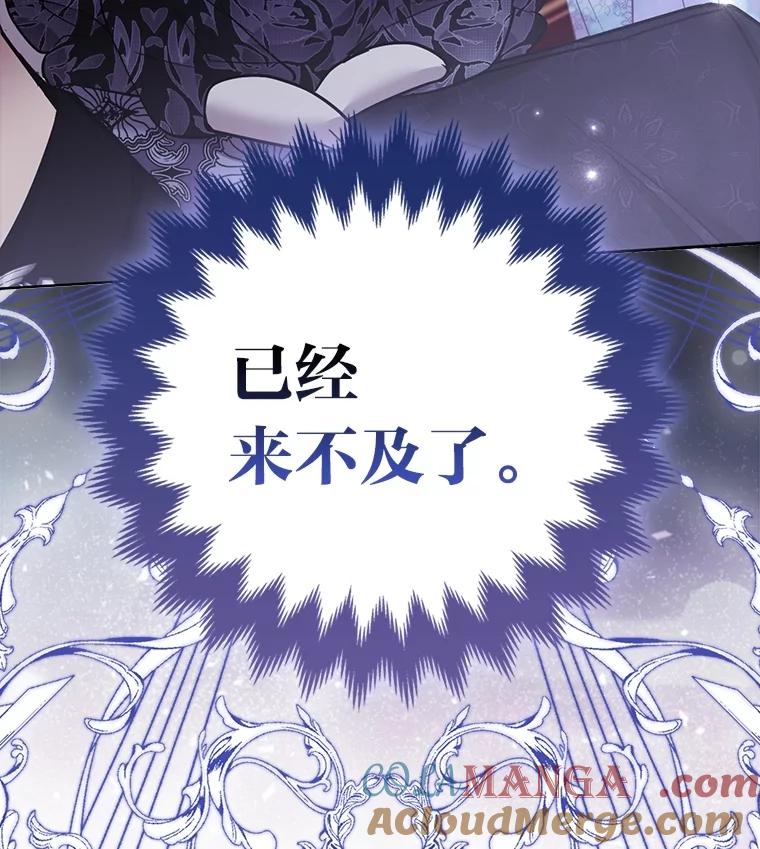 《大公家的狐狸皇女》43.当场抓包 第25页