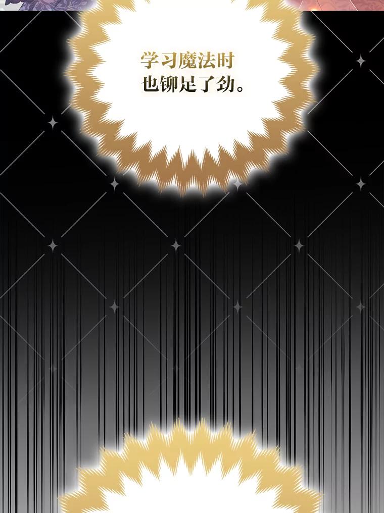 《大公家的狐狸皇女》43.当场抓包 第83页