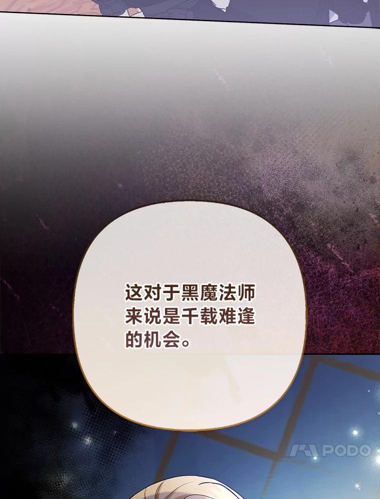 《大公家的狐狸皇女》43.当场抓包 第38页