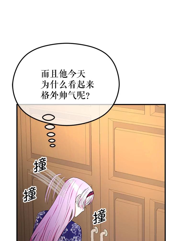 《反派也是万人迷》43.莫名心动 第32页