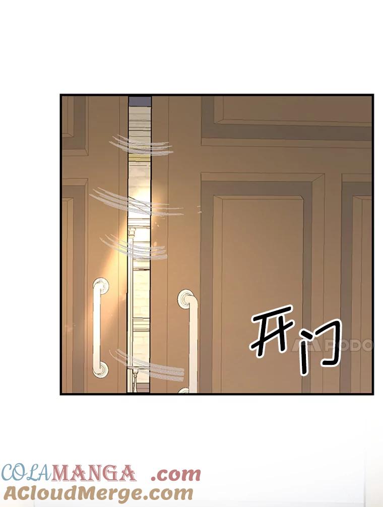 《反派也是万人迷》43.莫名心动 第37页